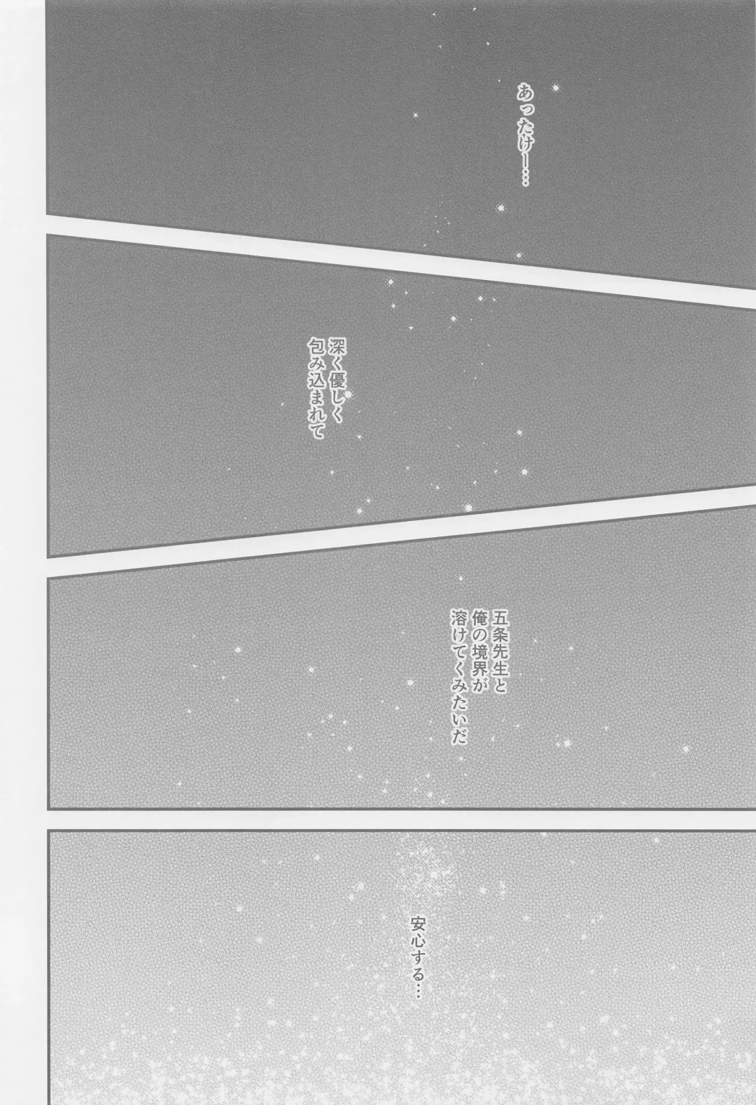 The boundaries melt YuGo no 0.00 Hon - Yuji to Satoru ga aishiaimakutte hajimete nakadashinamasekkusu suru hon desu. Fhentai - Page 35