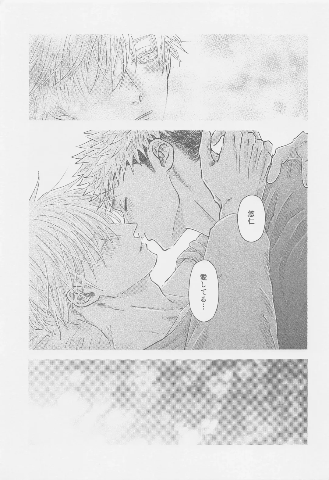 The boundaries melt YuGo no 0.00 Hon - Yuji to Satoru ga aishiaimakutte hajimete nakadashinamasekkusu suru hon desu. Fhentai - Page 38