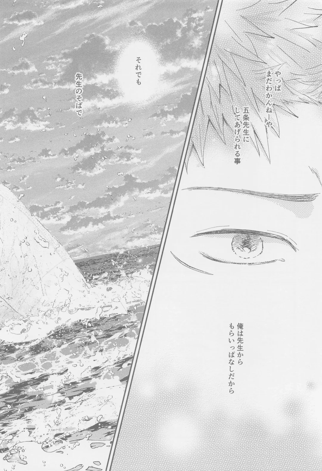 The boundaries melt YuGo no 0.00 Hon - Yuji to Satoru ga aishiaimakutte hajimete nakadashinamasekkusu suru hon desu. Fhentai - Page 45