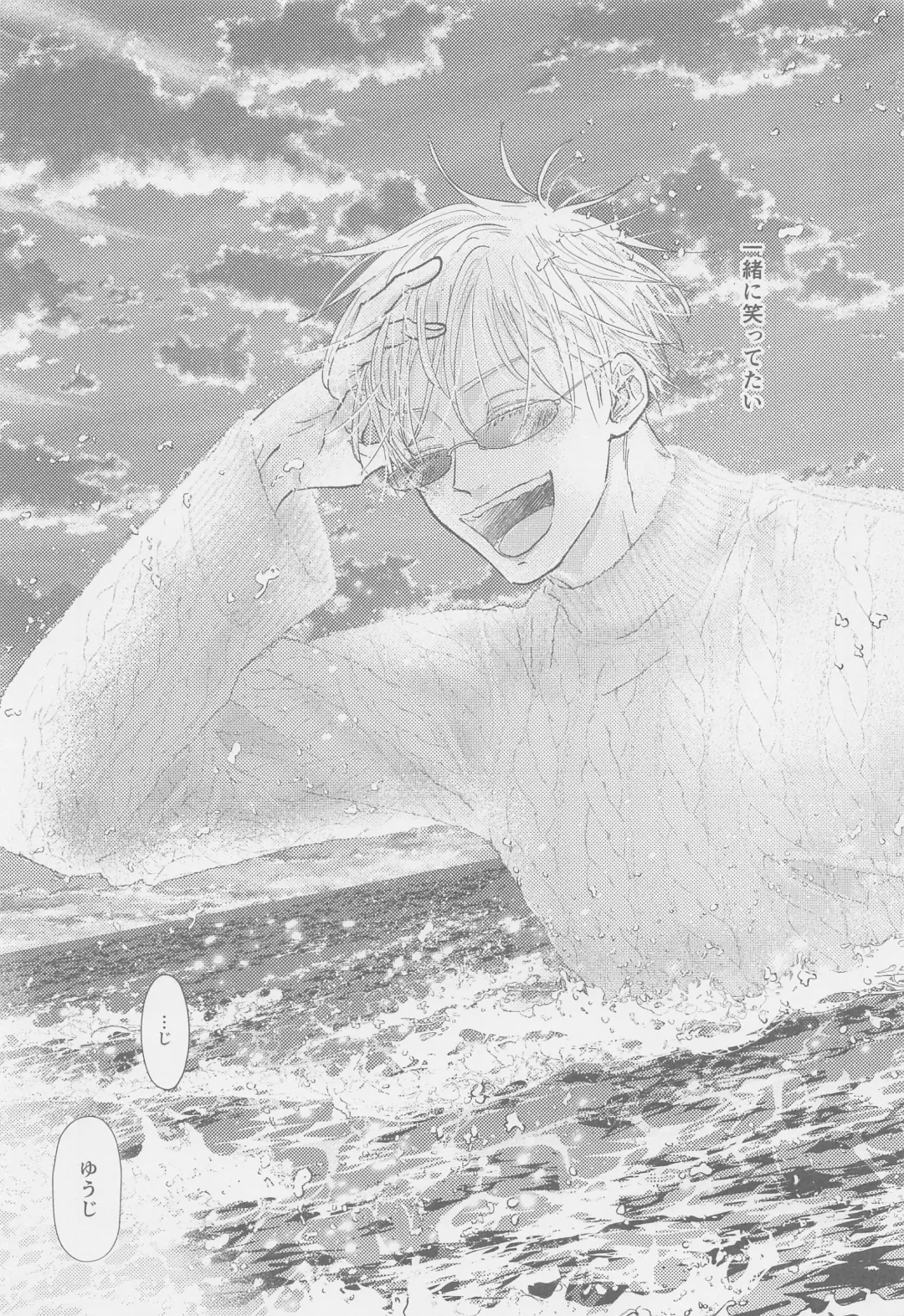 The boundaries melt YuGo no 0.00 Hon - Yuji to Satoru ga aishiaimakutte hajimete nakadashinamasekkusu suru hon desu. Fhentai - Page 46