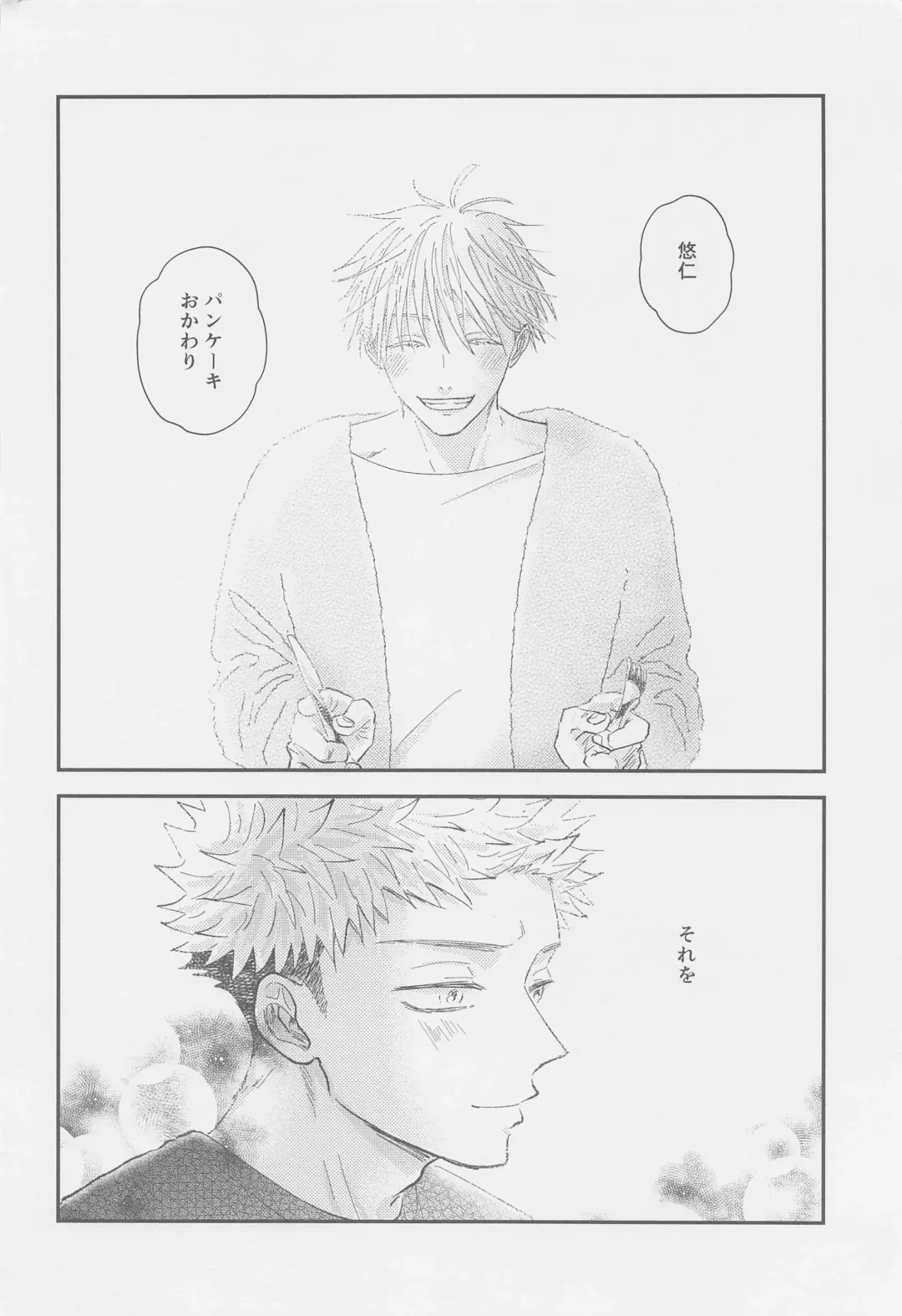 The boundaries melt YuGo no 0.00 Hon - Yuji to Satoru ga aishiaimakutte hajimete nakadashinamasekkusu suru hon desu. Fhentai - Page 47