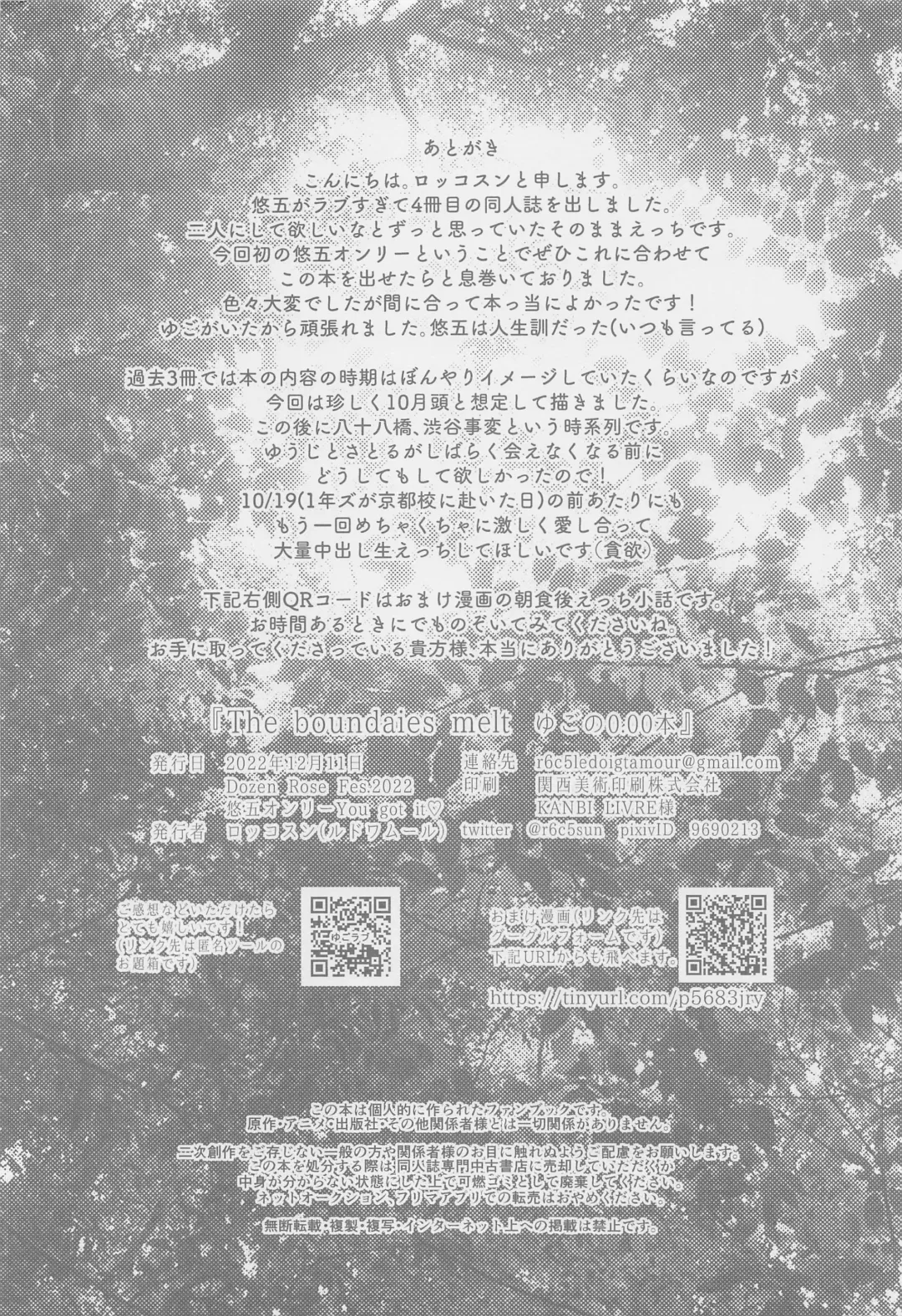 The boundaries melt YuGo no 0.00 Hon - Yuji to Satoru ga aishiaimakutte hajimete nakadashinamasekkusu suru hon desu. Fhentai - Page 49