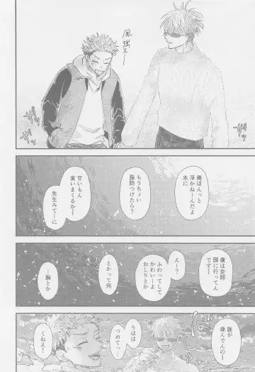 The boundaries melt YuGo no 0.00 Hon - Yuji to Satoru ga aishiaimakutte hajimete nakadashinamasekkusu suru hon desu. Fhentai - Page 11