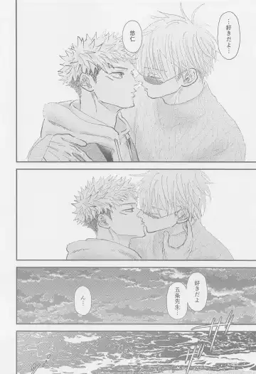 The boundaries melt YuGo no 0.00 Hon - Yuji to Satoru ga aishiaimakutte hajimete nakadashinamasekkusu suru hon desu. Fhentai - Page 15