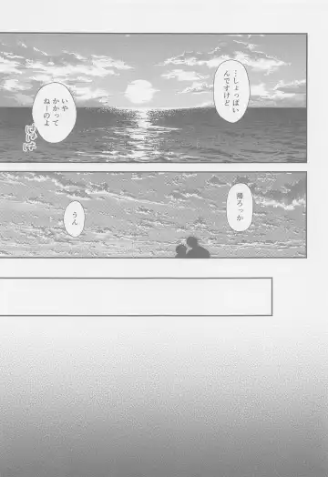 The boundaries melt YuGo no 0.00 Hon - Yuji to Satoru ga aishiaimakutte hajimete nakadashinamasekkusu suru hon desu. Fhentai - Page 16