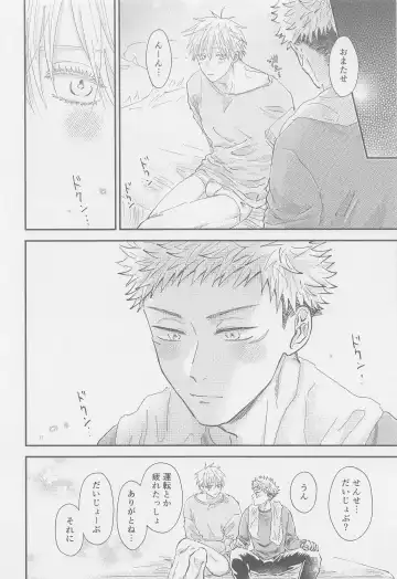 The boundaries melt YuGo no 0.00 Hon - Yuji to Satoru ga aishiaimakutte hajimete nakadashinamasekkusu suru hon desu. Fhentai - Page 17