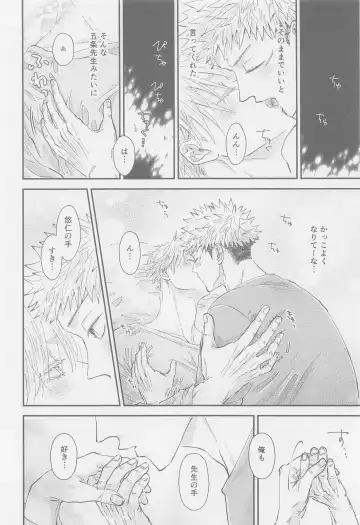 The boundaries melt YuGo no 0.00 Hon - Yuji to Satoru ga aishiaimakutte hajimete nakadashinamasekkusu suru hon desu. Fhentai - Page 19