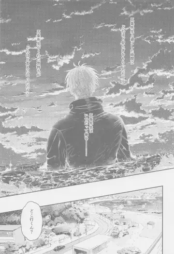 The boundaries melt YuGo no 0.00 Hon - Yuji to Satoru ga aishiaimakutte hajimete nakadashinamasekkusu suru hon desu. Fhentai - Page 2