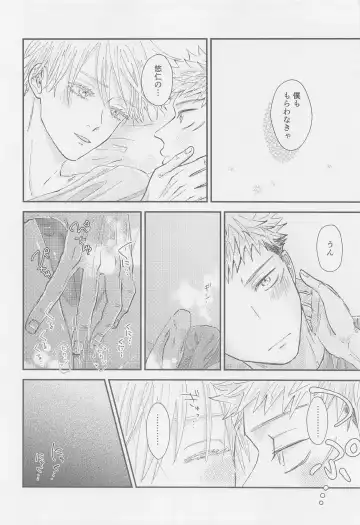 The boundaries melt YuGo no 0.00 Hon - Yuji to Satoru ga aishiaimakutte hajimete nakadashinamasekkusu suru hon desu. Fhentai - Page 23