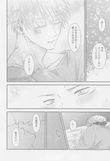 The boundaries melt YuGo no 0.00 Hon - Yuji to Satoru ga aishiaimakutte hajimete nakadashinamasekkusu suru hon desu. Fhentai - Page 27