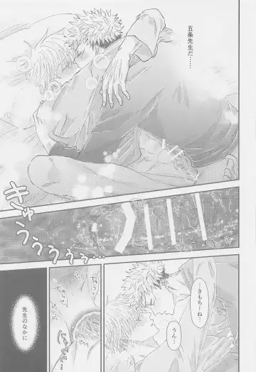 The boundaries melt YuGo no 0.00 Hon - Yuji to Satoru ga aishiaimakutte hajimete nakadashinamasekkusu suru hon desu. Fhentai - Page 30