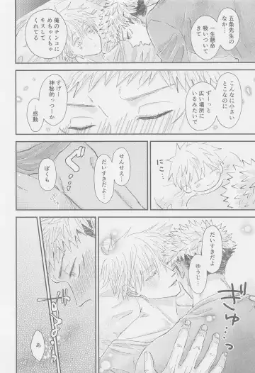 The boundaries melt YuGo no 0.00 Hon - Yuji to Satoru ga aishiaimakutte hajimete nakadashinamasekkusu suru hon desu. Fhentai - Page 33