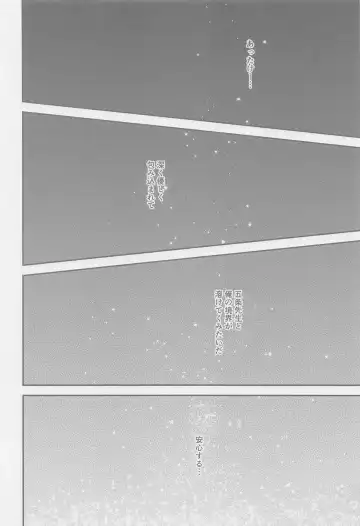 The boundaries melt YuGo no 0.00 Hon - Yuji to Satoru ga aishiaimakutte hajimete nakadashinamasekkusu suru hon desu. Fhentai - Page 35