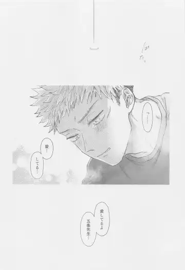 The boundaries melt YuGo no 0.00 Hon - Yuji to Satoru ga aishiaimakutte hajimete nakadashinamasekkusu suru hon desu. Fhentai - Page 37