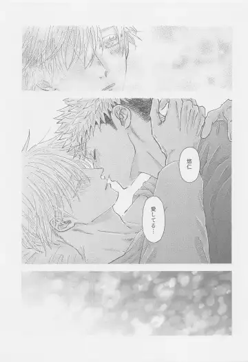 The boundaries melt YuGo no 0.00 Hon - Yuji to Satoru ga aishiaimakutte hajimete nakadashinamasekkusu suru hon desu. Fhentai - Page 38