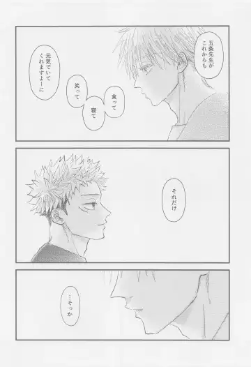 The boundaries melt YuGo no 0.00 Hon - Yuji to Satoru ga aishiaimakutte hajimete nakadashinamasekkusu suru hon desu. Fhentai - Page 43