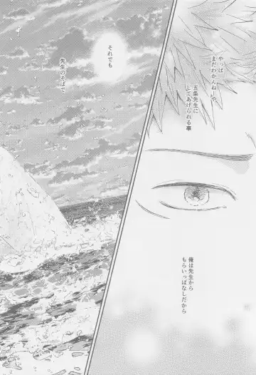 The boundaries melt YuGo no 0.00 Hon - Yuji to Satoru ga aishiaimakutte hajimete nakadashinamasekkusu suru hon desu. Fhentai - Page 45