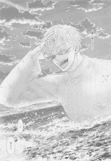 The boundaries melt YuGo no 0.00 Hon - Yuji to Satoru ga aishiaimakutte hajimete nakadashinamasekkusu suru hon desu. Fhentai - Page 46