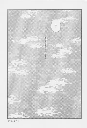 The boundaries melt YuGo no 0.00 Hon - Yuji to Satoru ga aishiaimakutte hajimete nakadashinamasekkusu suru hon desu. Fhentai - Page 48