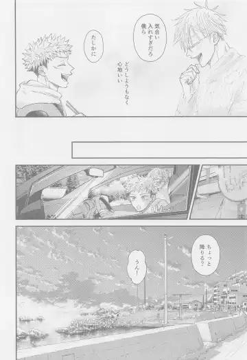 The boundaries melt YuGo no 0.00 Hon - Yuji to Satoru ga aishiaimakutte hajimete nakadashinamasekkusu suru hon desu. Fhentai - Page 9