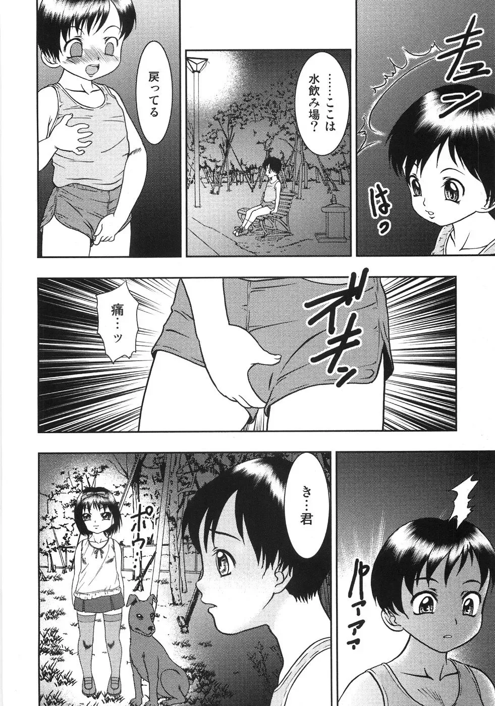 [Yoshino Shiho] Chietsu no Oyugi Fhentai - Page 106