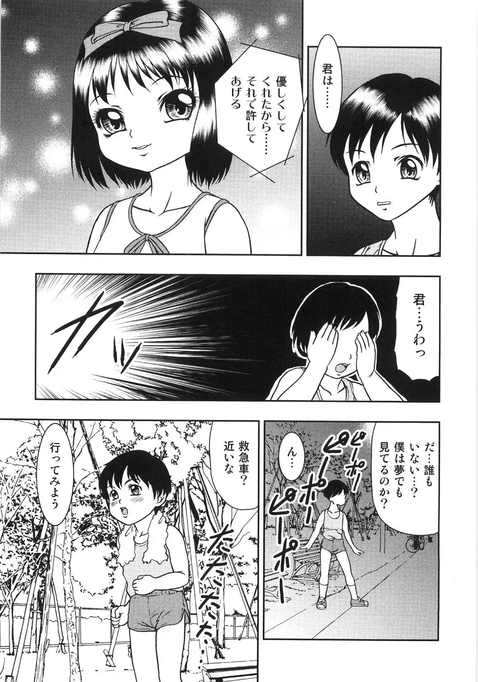 [Yoshino Shiho] Chietsu no Oyugi Fhentai - Page 107