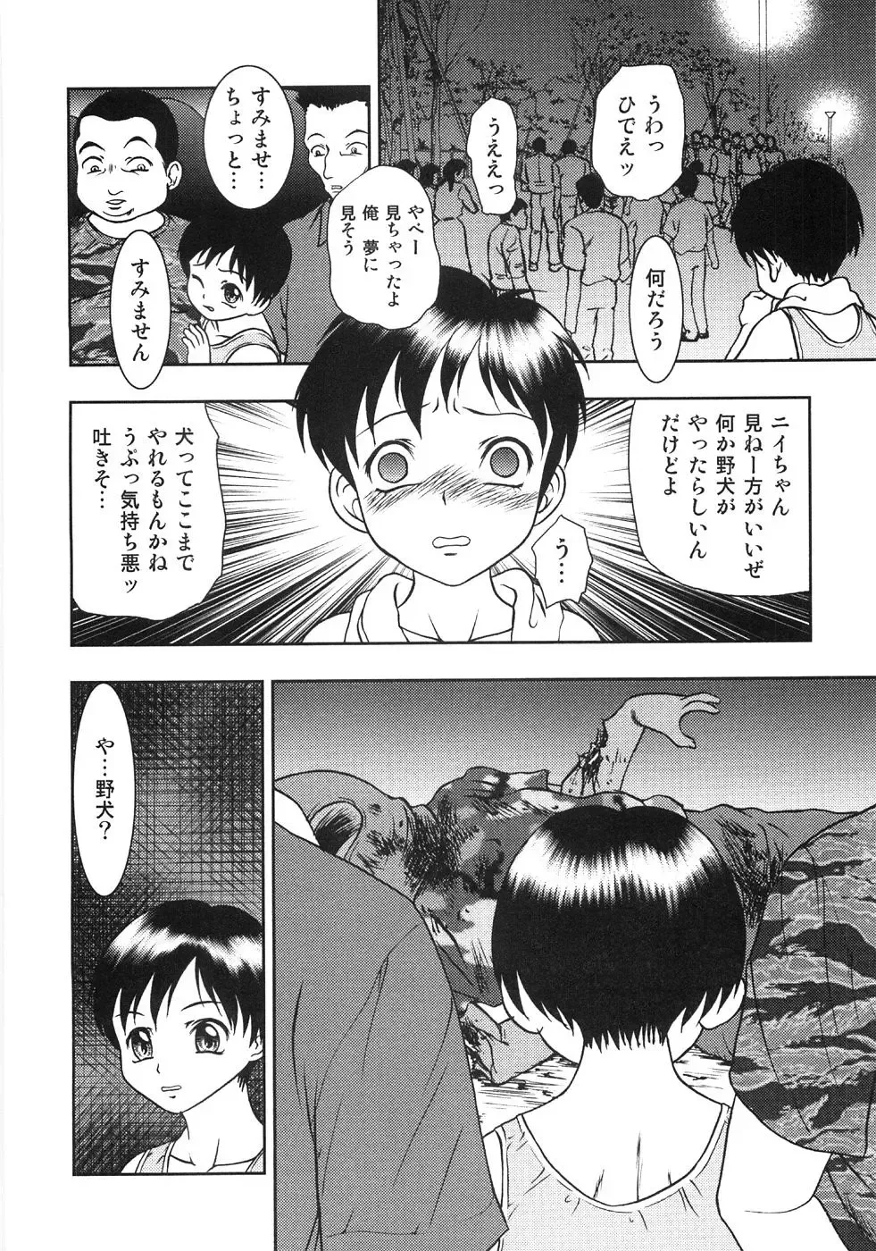 [Yoshino Shiho] Chietsu no Oyugi Fhentai - Page 108