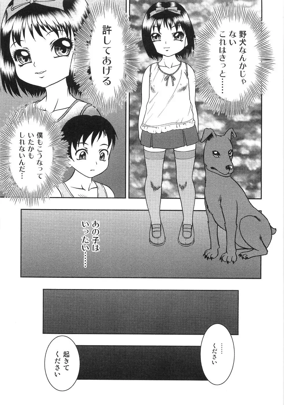 [Yoshino Shiho] Chietsu no Oyugi Fhentai - Page 109