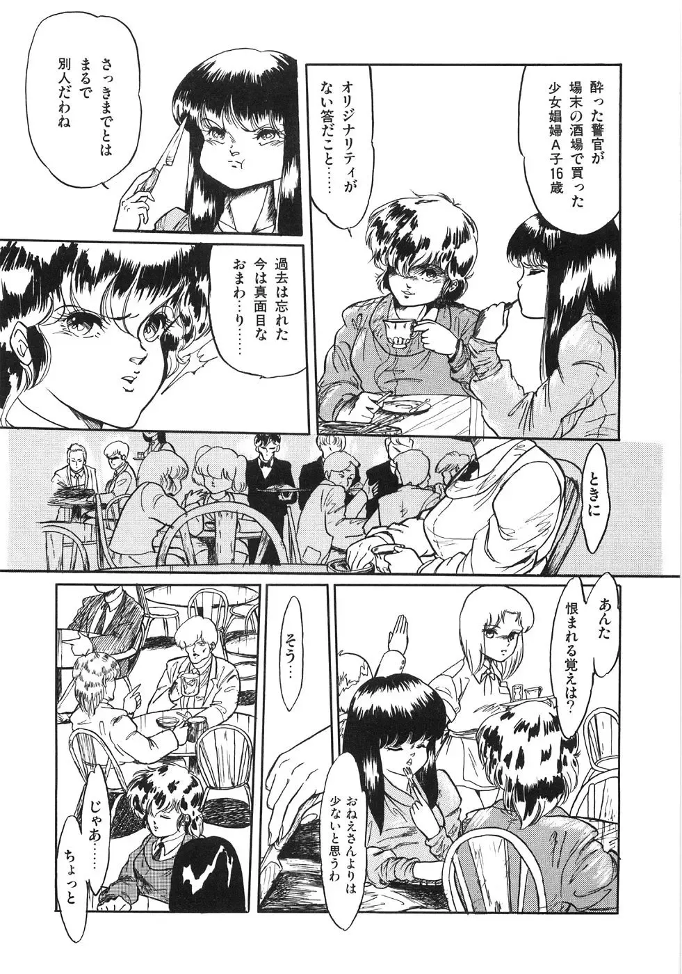 [Yoshino Shiho] Chietsu no Oyugi Fhentai - Page 125