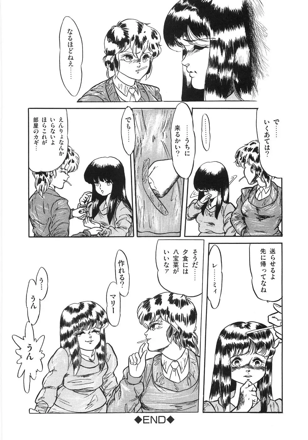 [Yoshino Shiho] Chietsu no Oyugi Fhentai - Page 132