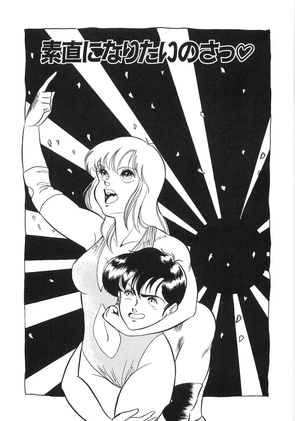 [Yoshino Shiho] Chietsu no Oyugi Fhentai - Page 133