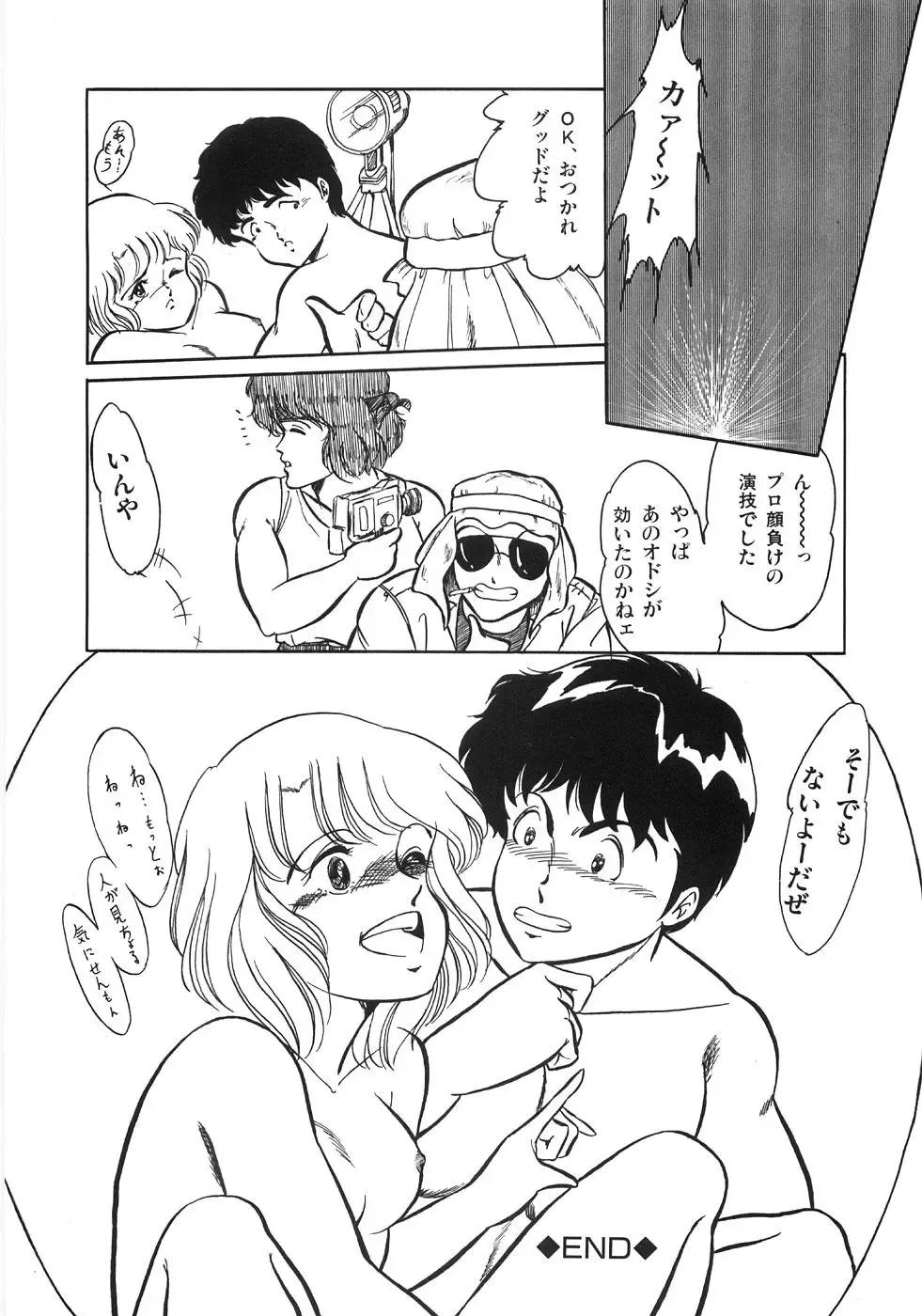 [Yoshino Shiho] Chietsu no Oyugi Fhentai - Page 164