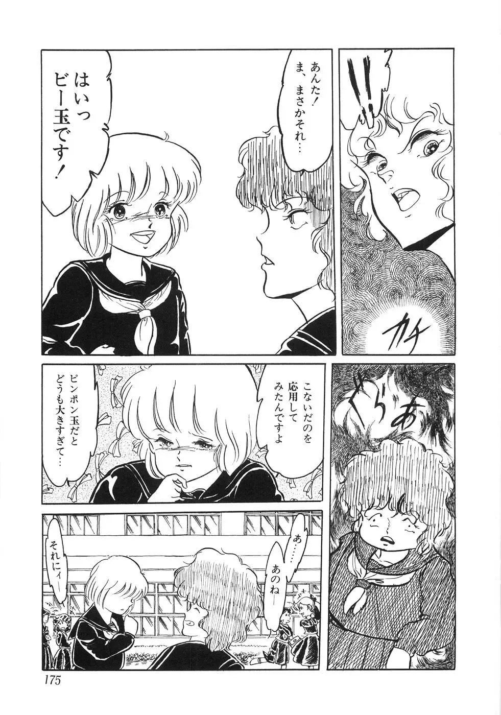 [Yoshino Shiho] Chietsu no Oyugi Fhentai - Page 179