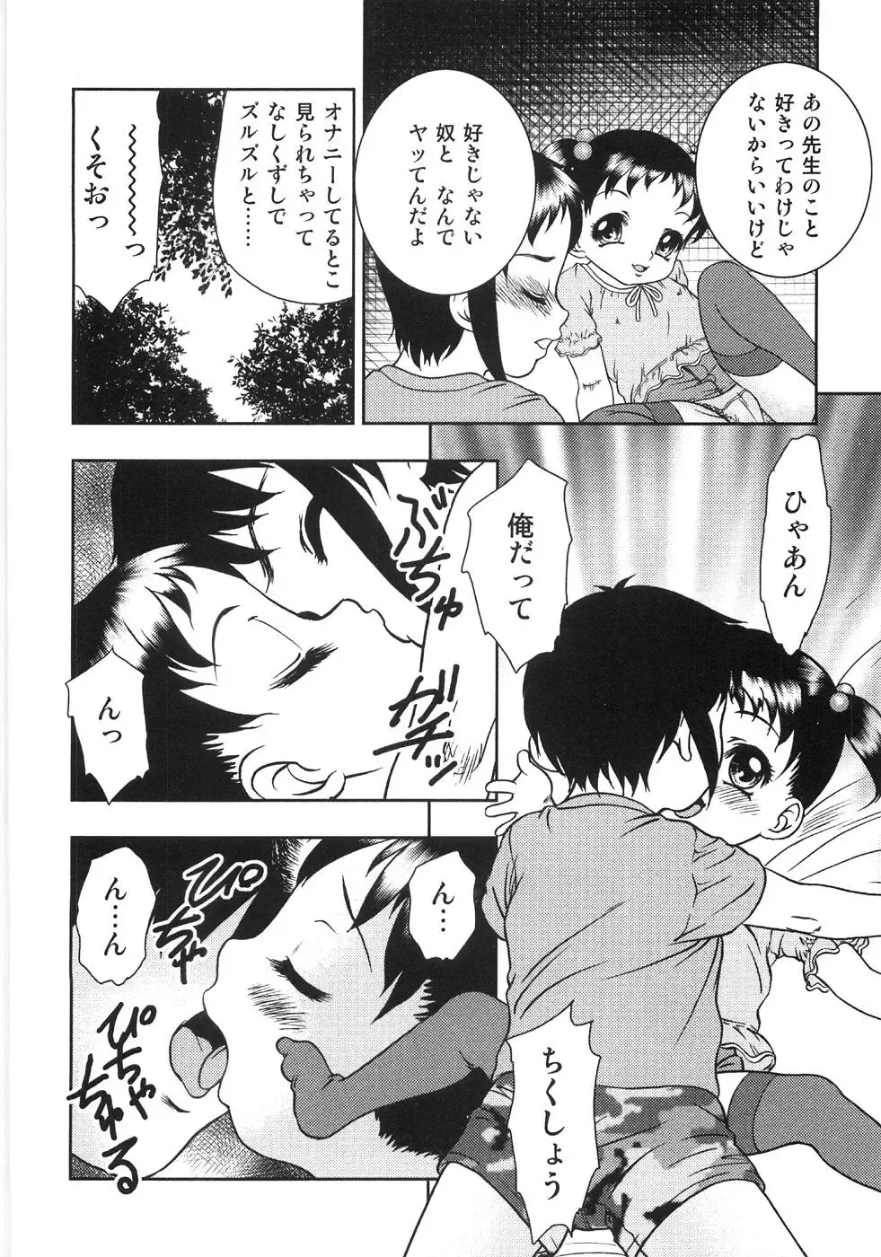 [Yoshino Shiho] Chietsu no Oyugi Fhentai - Page 22