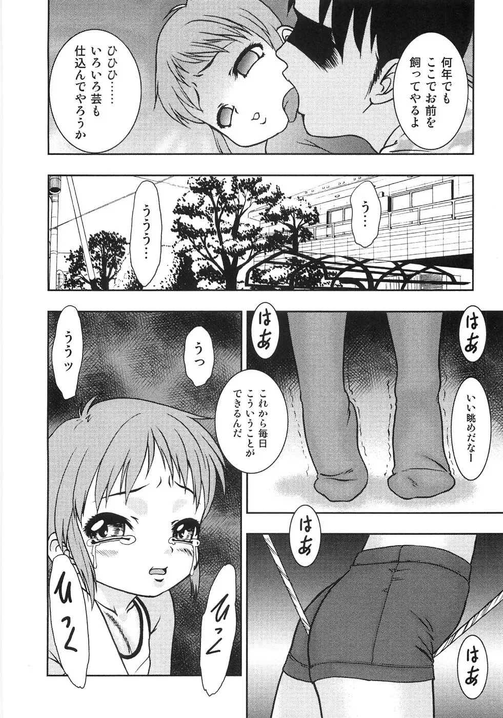 [Yoshino Shiho] Chietsu no Oyugi Fhentai - Page 44