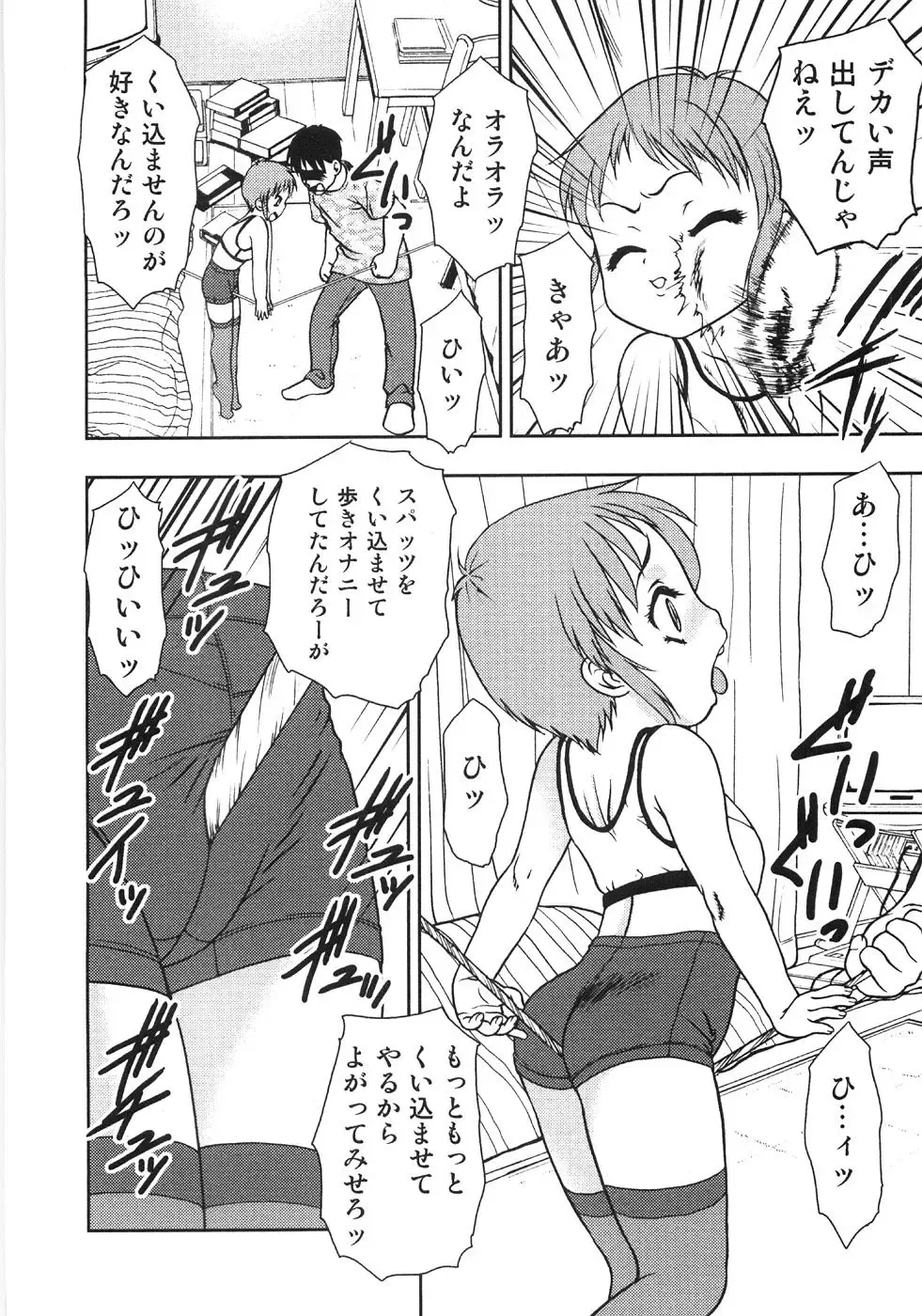 [Yoshino Shiho] Chietsu no Oyugi Fhentai - Page 46