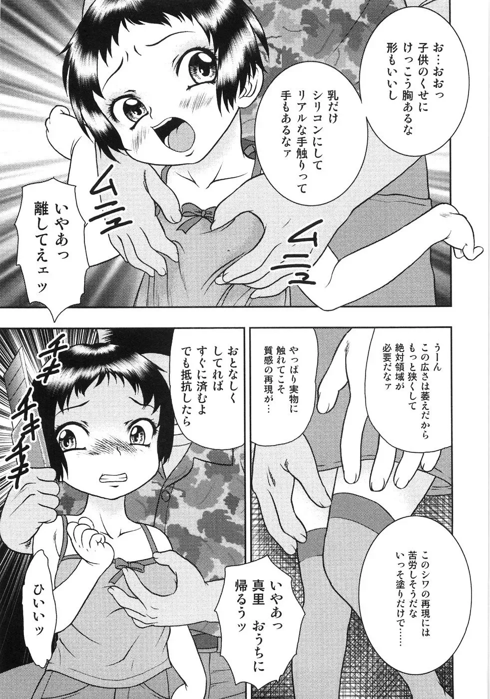 [Yoshino Shiho] Chietsu no Oyugi Fhentai - Page 63