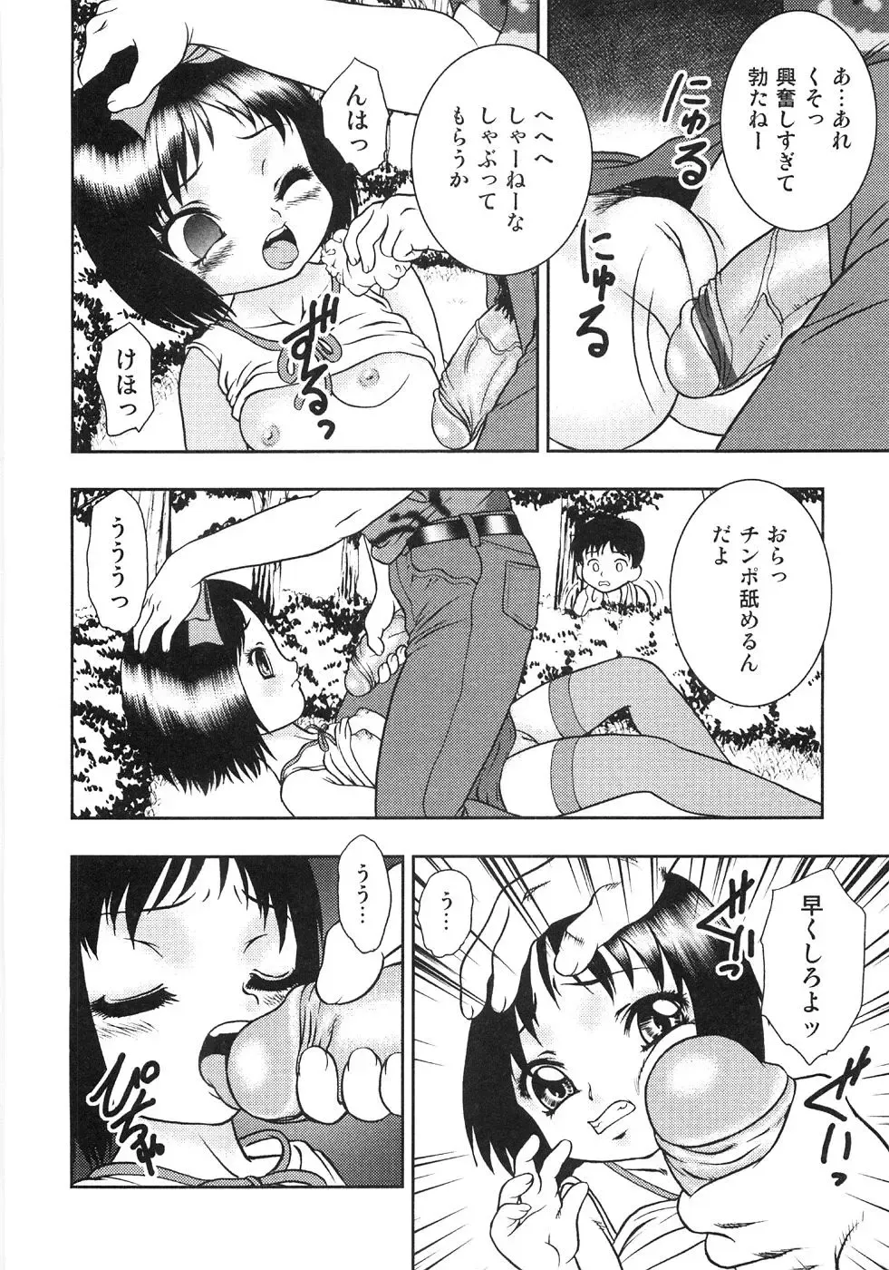 [Yoshino Shiho] Chietsu no Oyugi Fhentai - Page 80