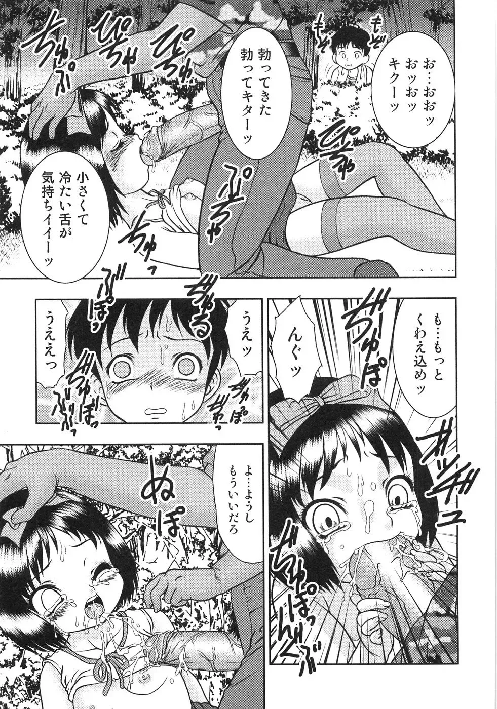 [Yoshino Shiho] Chietsu no Oyugi Fhentai - Page 81