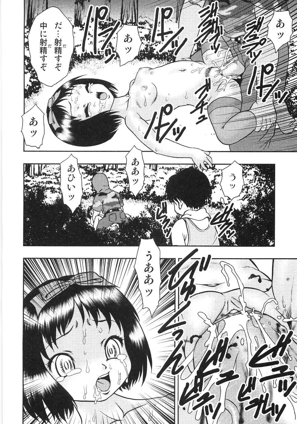 [Yoshino Shiho] Chietsu no Oyugi Fhentai - Page 84