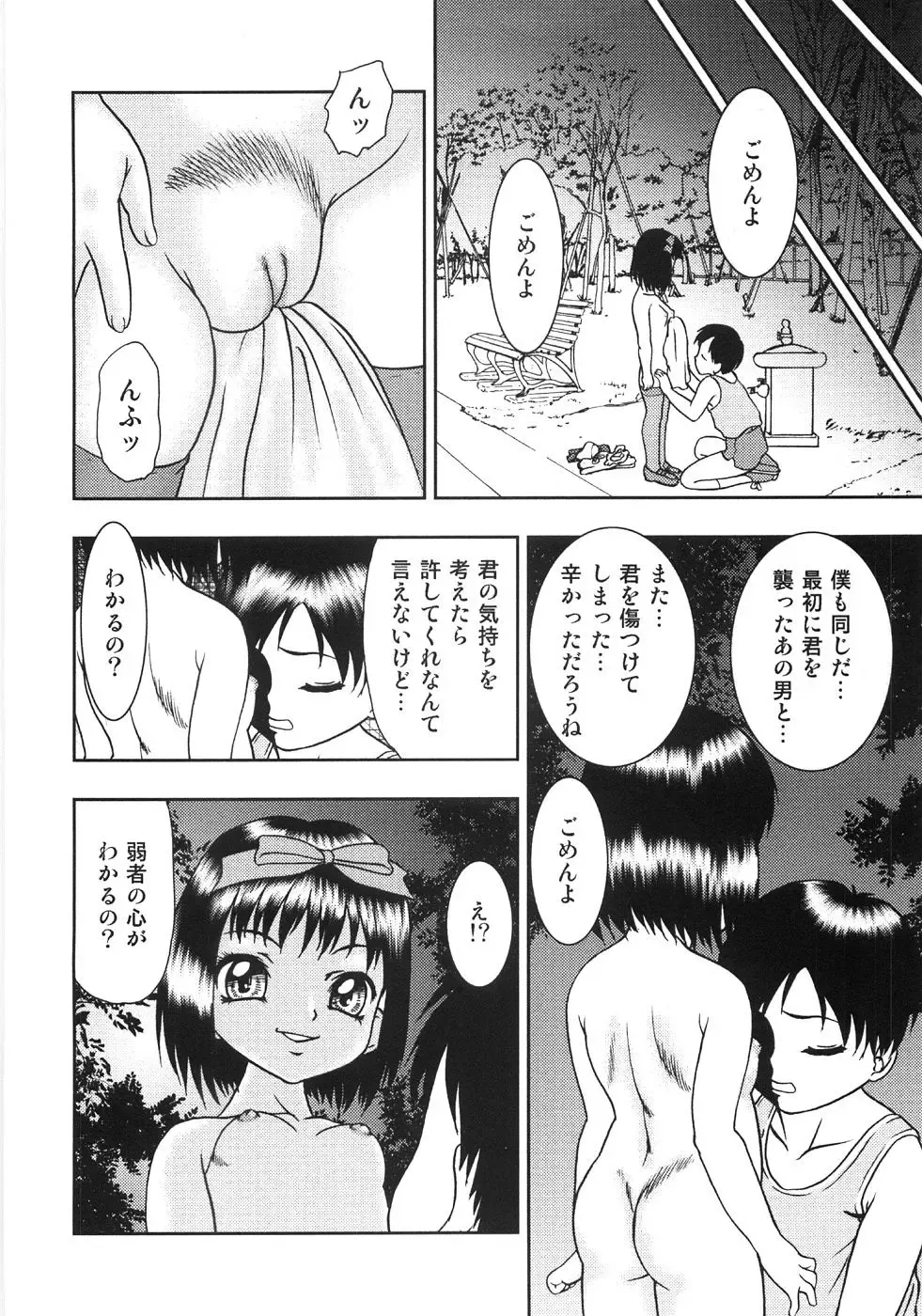 [Yoshino Shiho] Chietsu no Oyugi Fhentai - Page 94