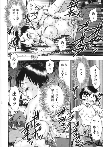 [Yoshino Shiho] Chietsu no Oyugi Fhentai - Page 104