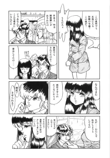 [Yoshino Shiho] Chietsu no Oyugi Fhentai - Page 131