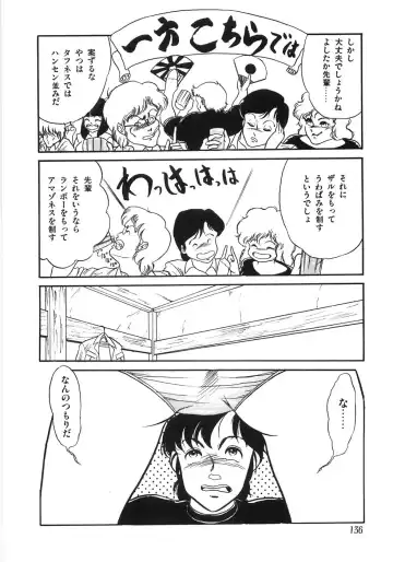 [Yoshino Shiho] Chietsu no Oyugi Fhentai - Page 140