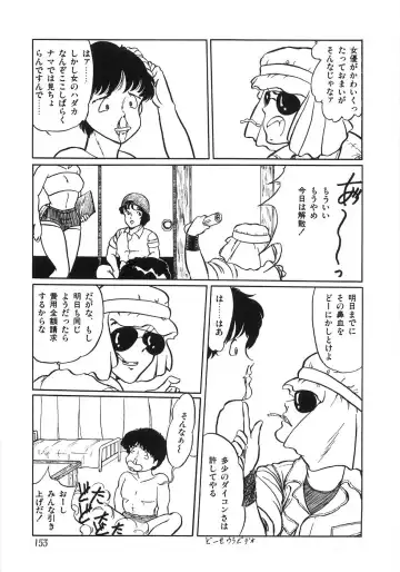 [Yoshino Shiho] Chietsu no Oyugi Fhentai - Page 157