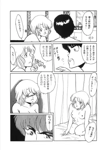 [Yoshino Shiho] Chietsu no Oyugi Fhentai - Page 162