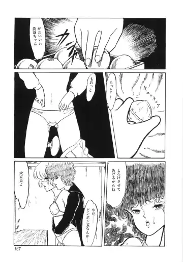 [Yoshino Shiho] Chietsu no Oyugi Fhentai - Page 171