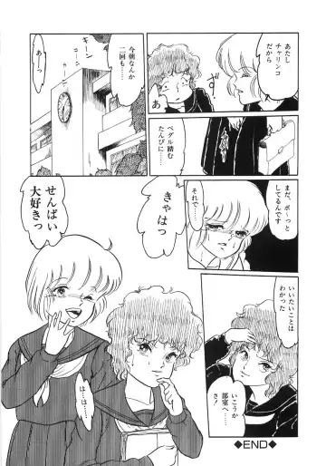 [Yoshino Shiho] Chietsu no Oyugi Fhentai - Page 180