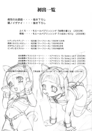 [Yoshino Shiho] Chietsu no Oyugi Fhentai - Page 181