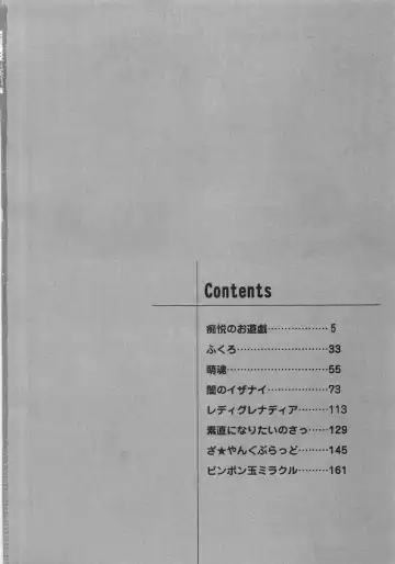 [Yoshino Shiho] Chietsu no Oyugi Fhentai - Page 184